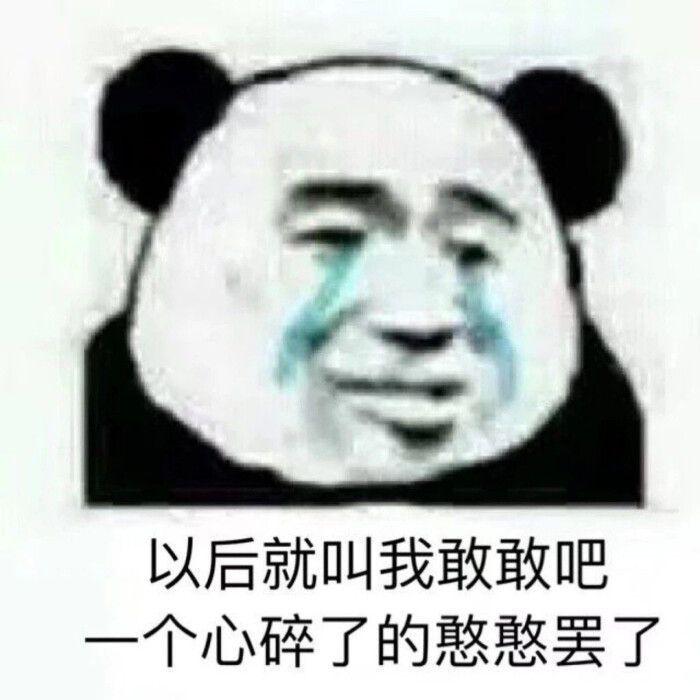 Panda Head Meme Examples